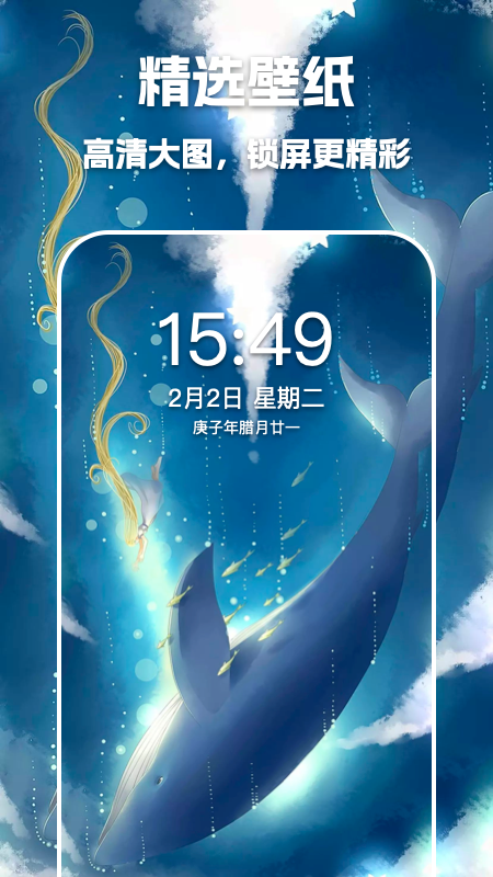 唯美桌面主题壁纸游戏截图1