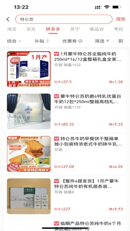 有利购游戏截图3