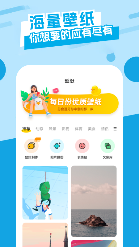 唯美桌面主题壁纸游戏截图3
