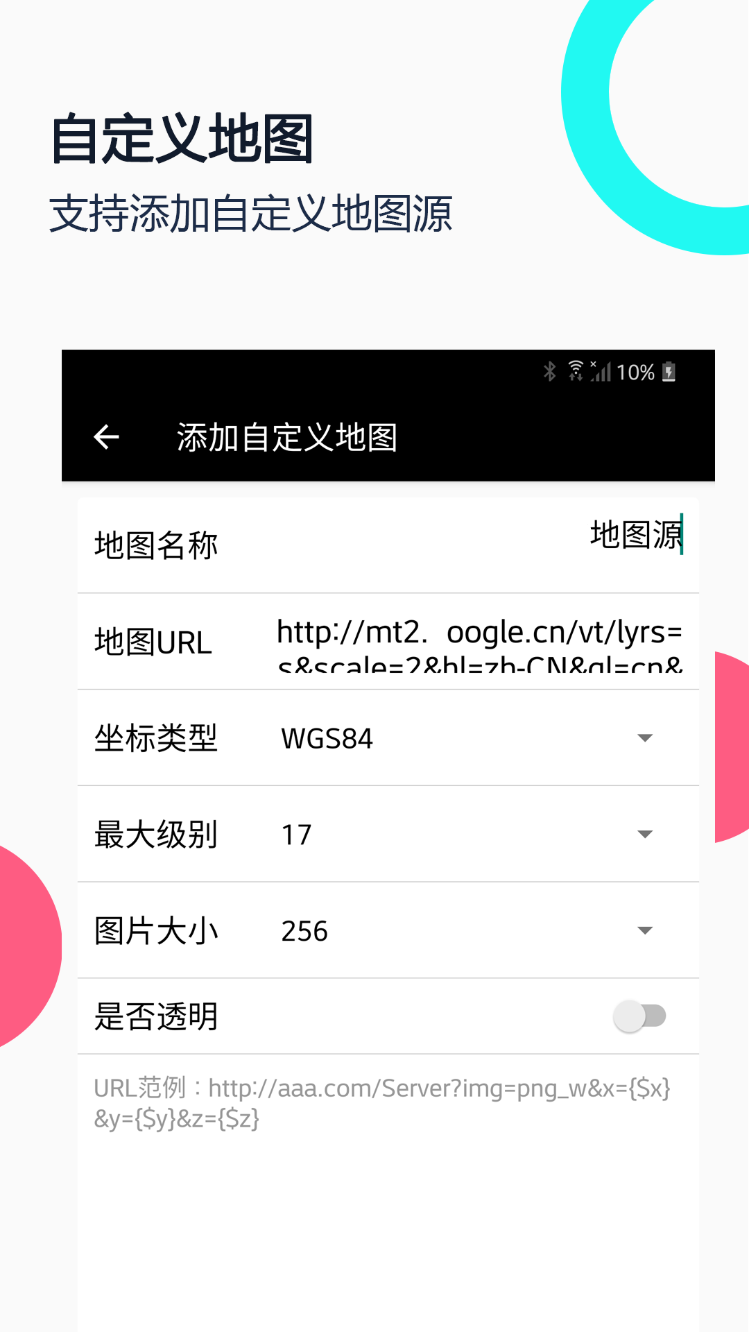 小谷地球游戏截图3