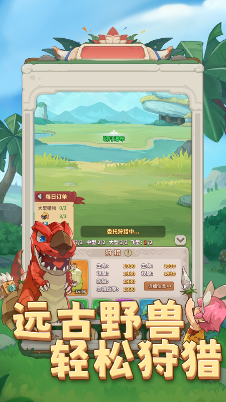 冒险与召唤游戏截图3