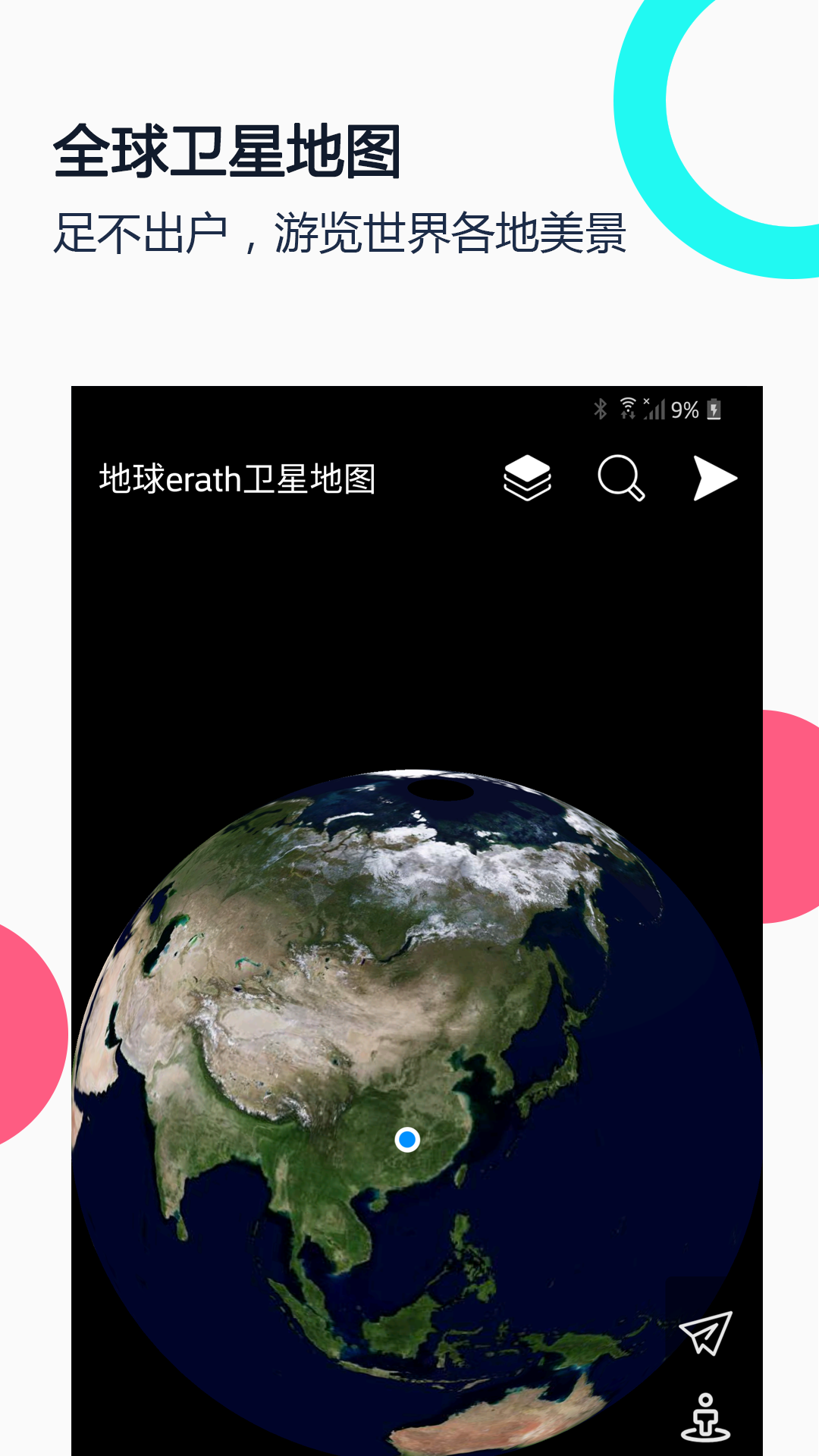 小谷地球游戏截图1