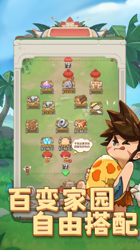 冒险与召唤游戏截图4