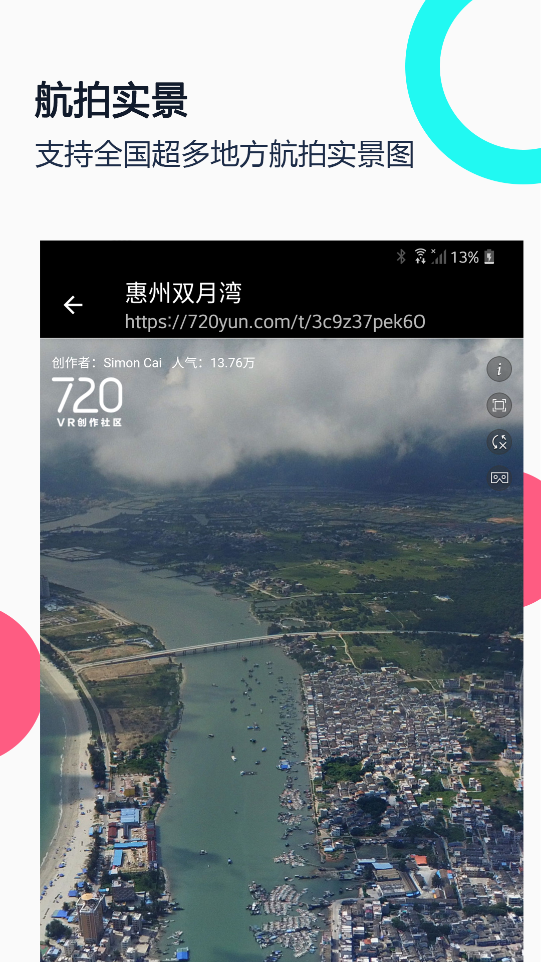 小谷地球游戏截图4