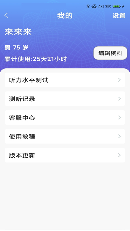 挚听tws游戏截图5