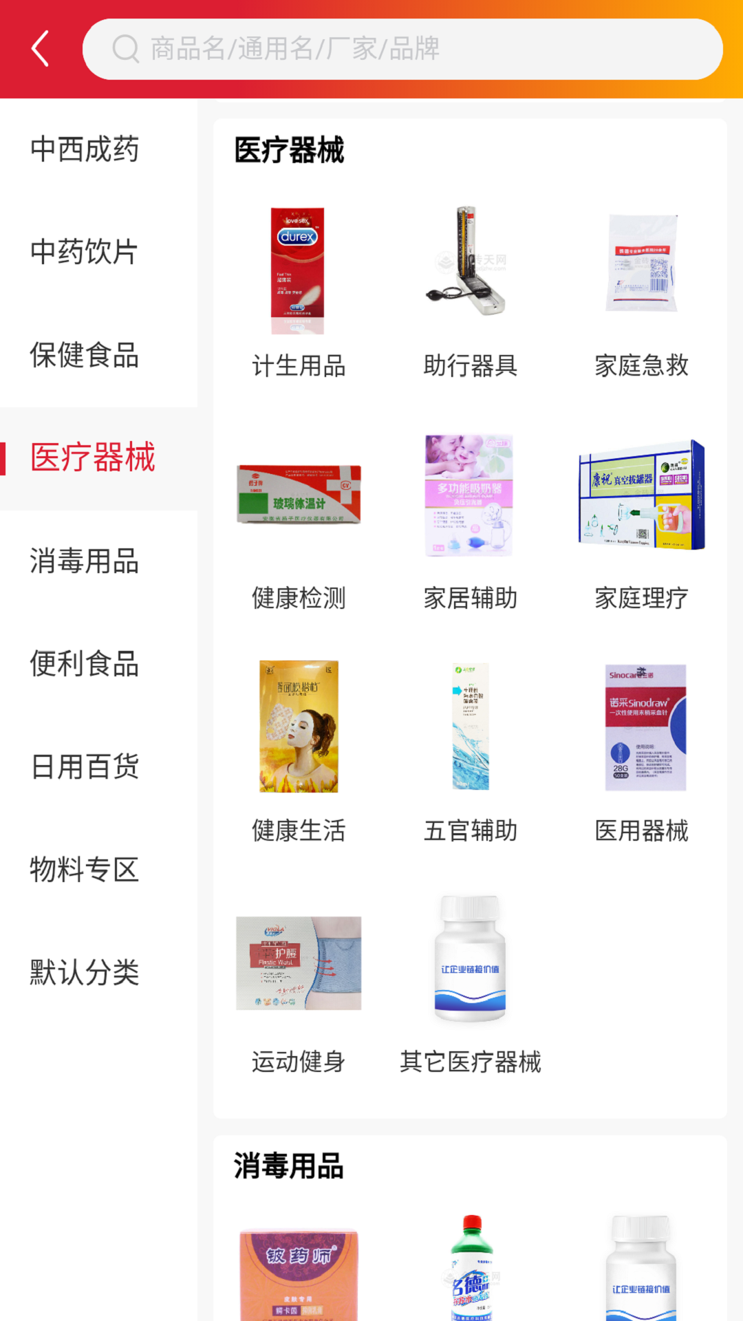 颐仁堂游戏截图3