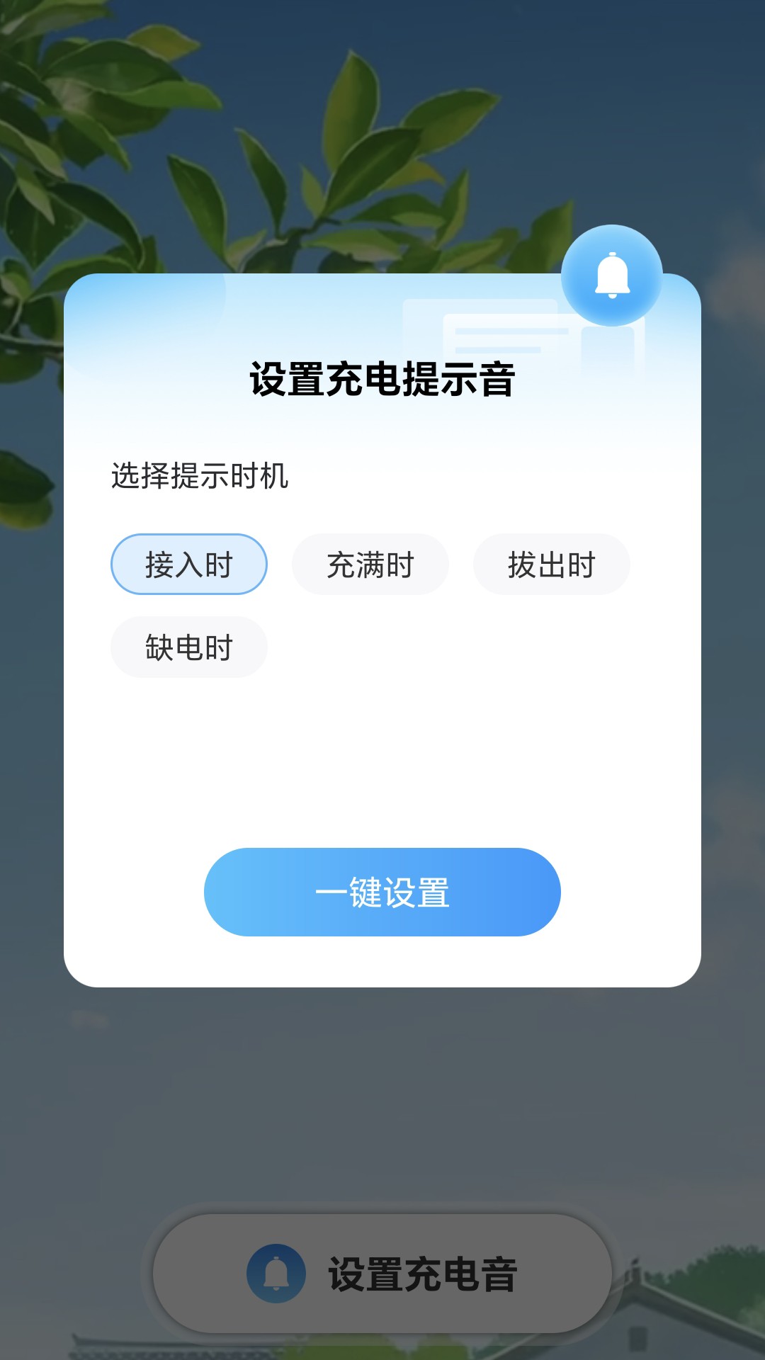 兴旺充电游戏截图3