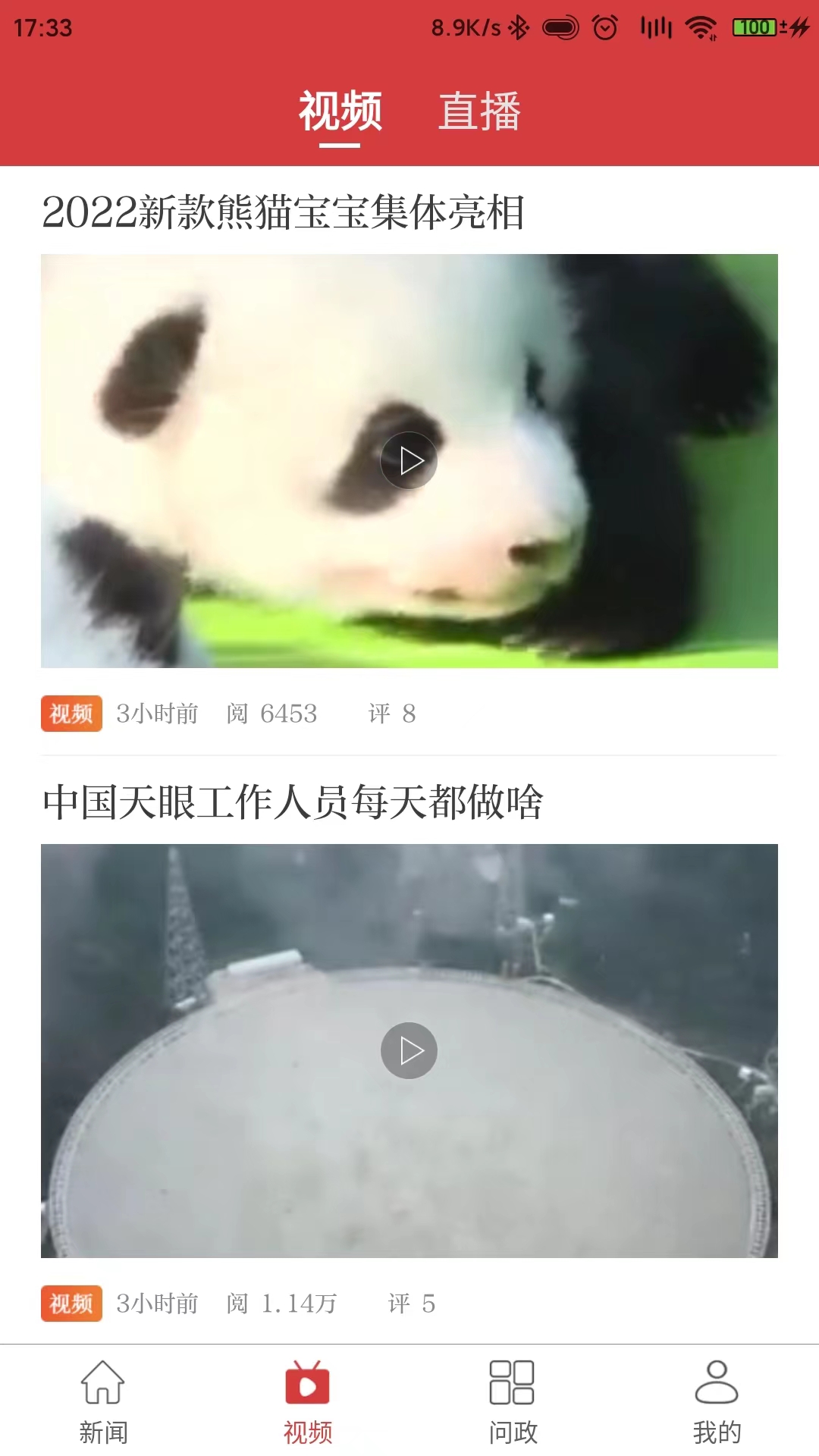 景德镇头条游戏截图3