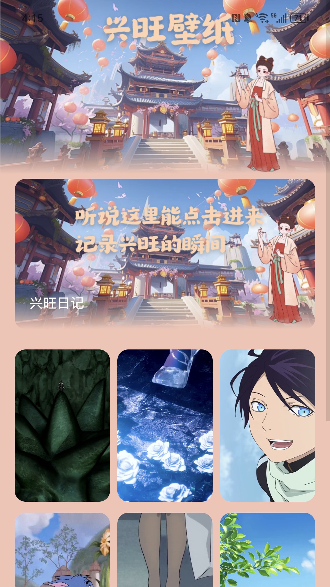 兴旺充电游戏截图1