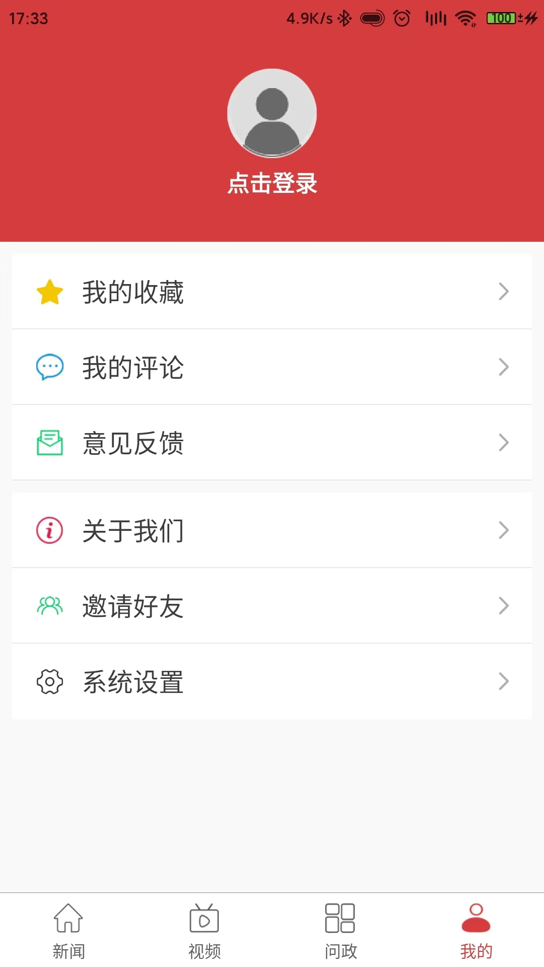 景德镇头条游戏截图5