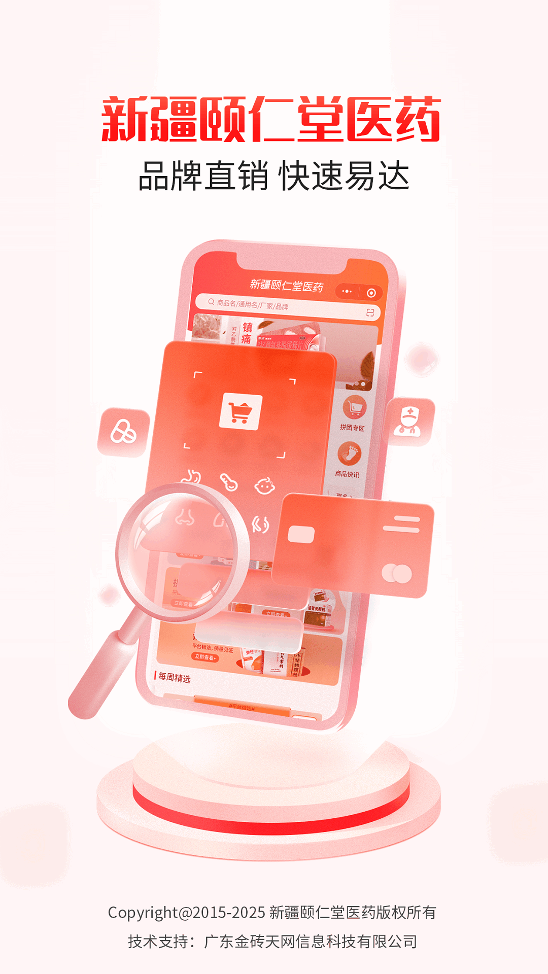 颐仁堂游戏截图1