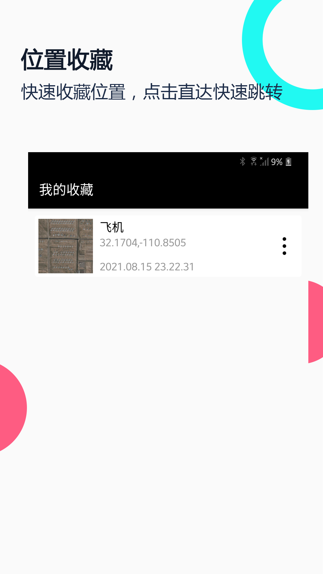 小谷地球游戏截图2