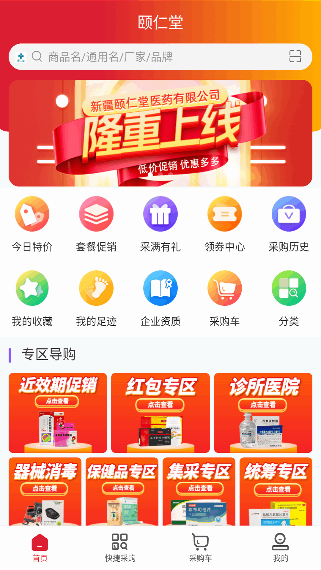 颐仁堂游戏截图2