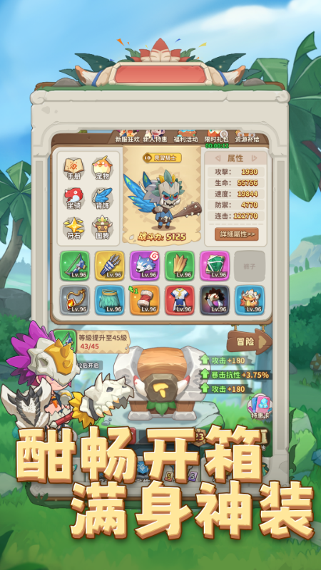 冒险与召唤游戏截图2