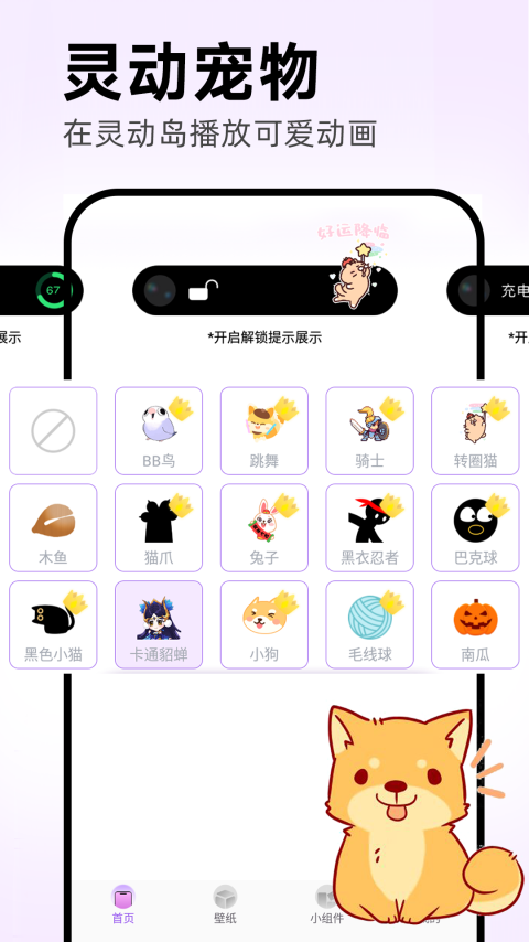 灵动坞游戏截图3