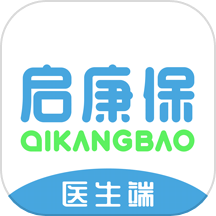 启康保医生管理系统
