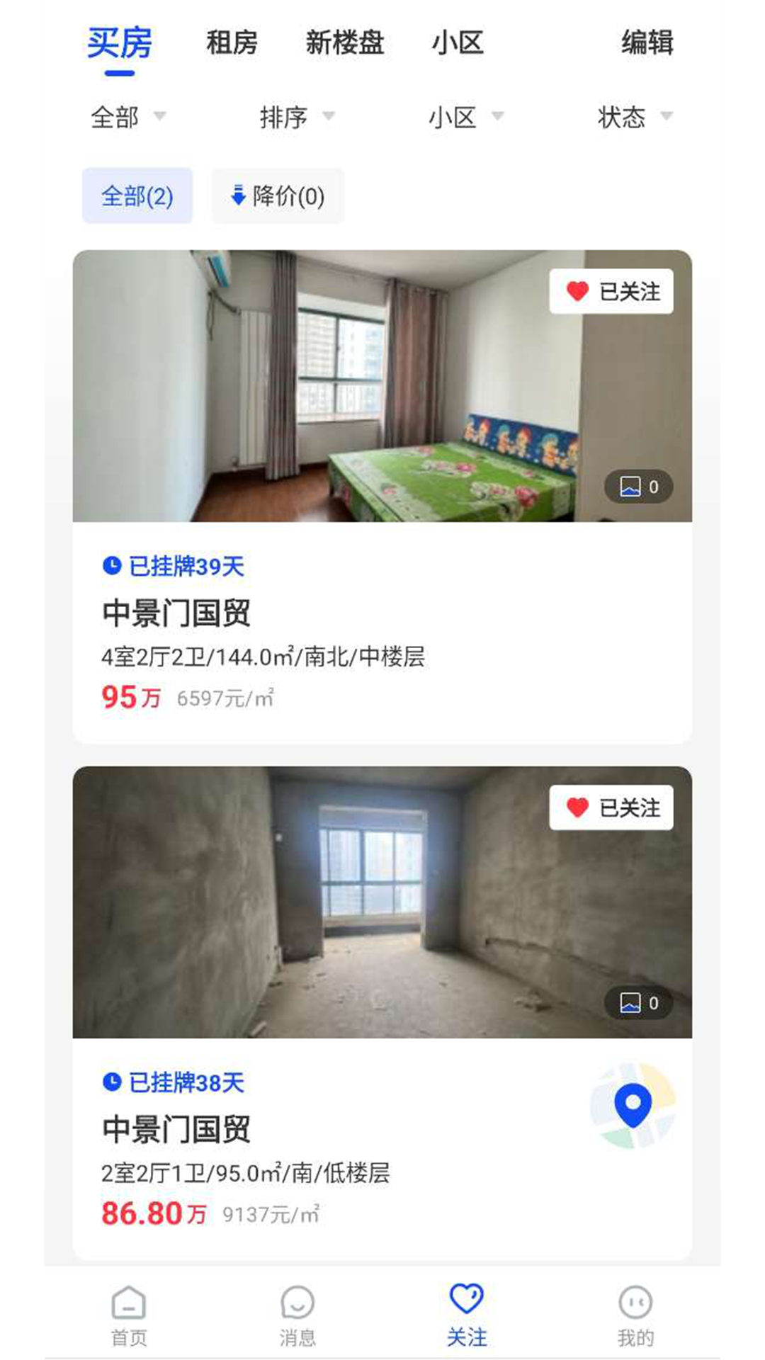 南阳房产网游戏截图4