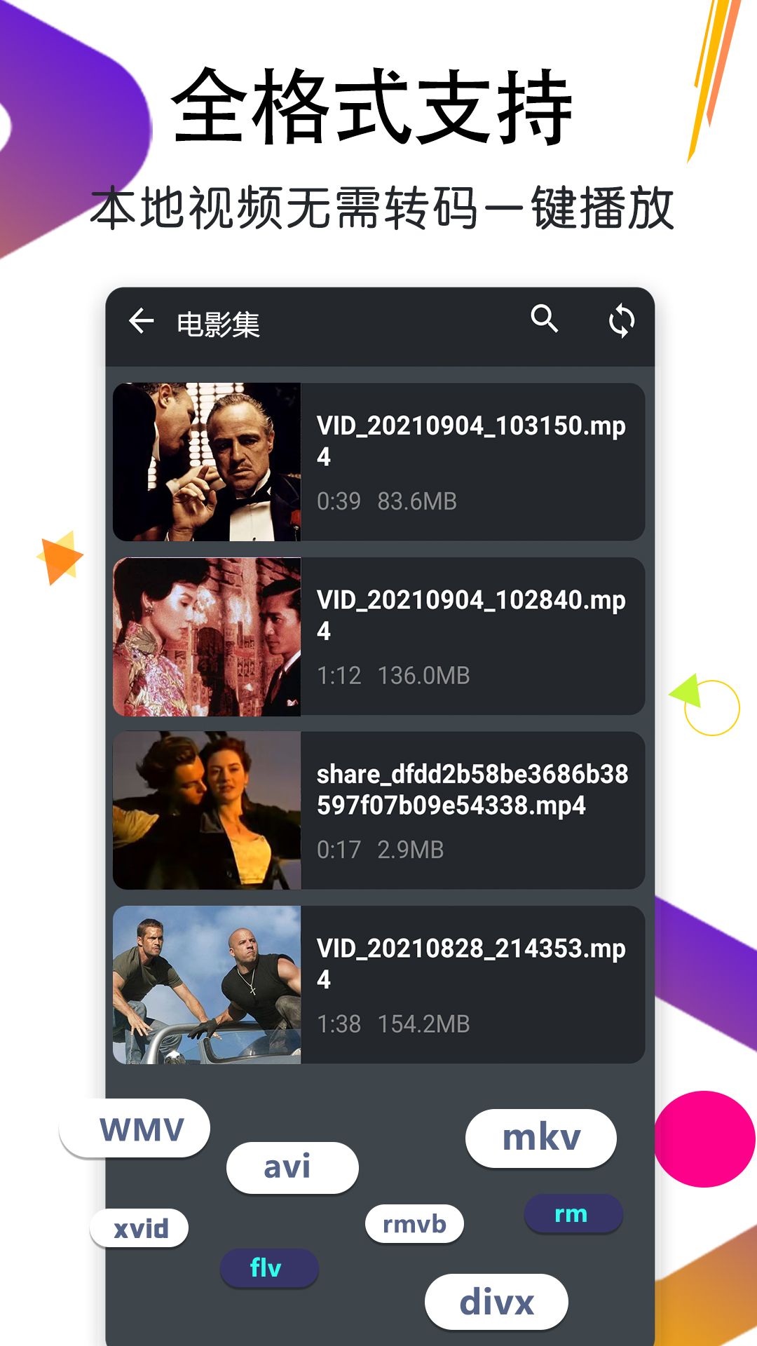 万能月亮播放器游戏截图1