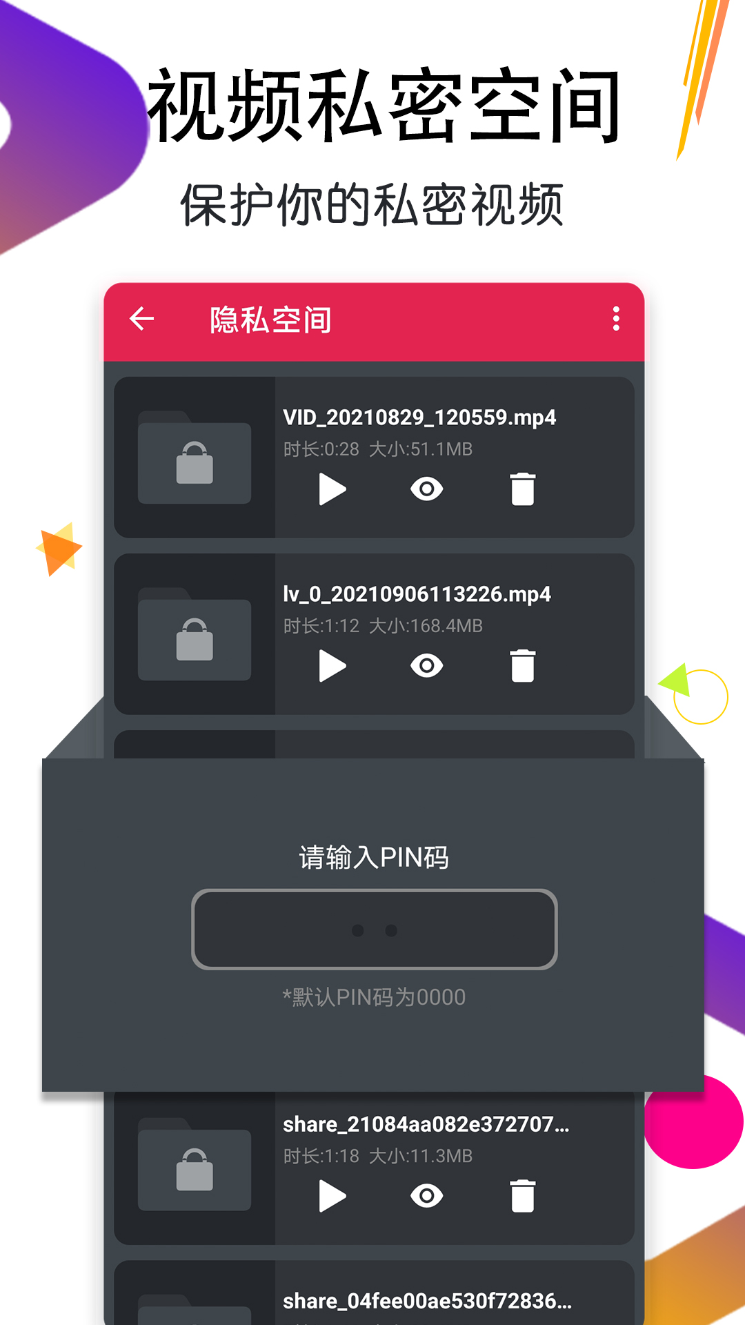 万能月亮播放器游戏截图4