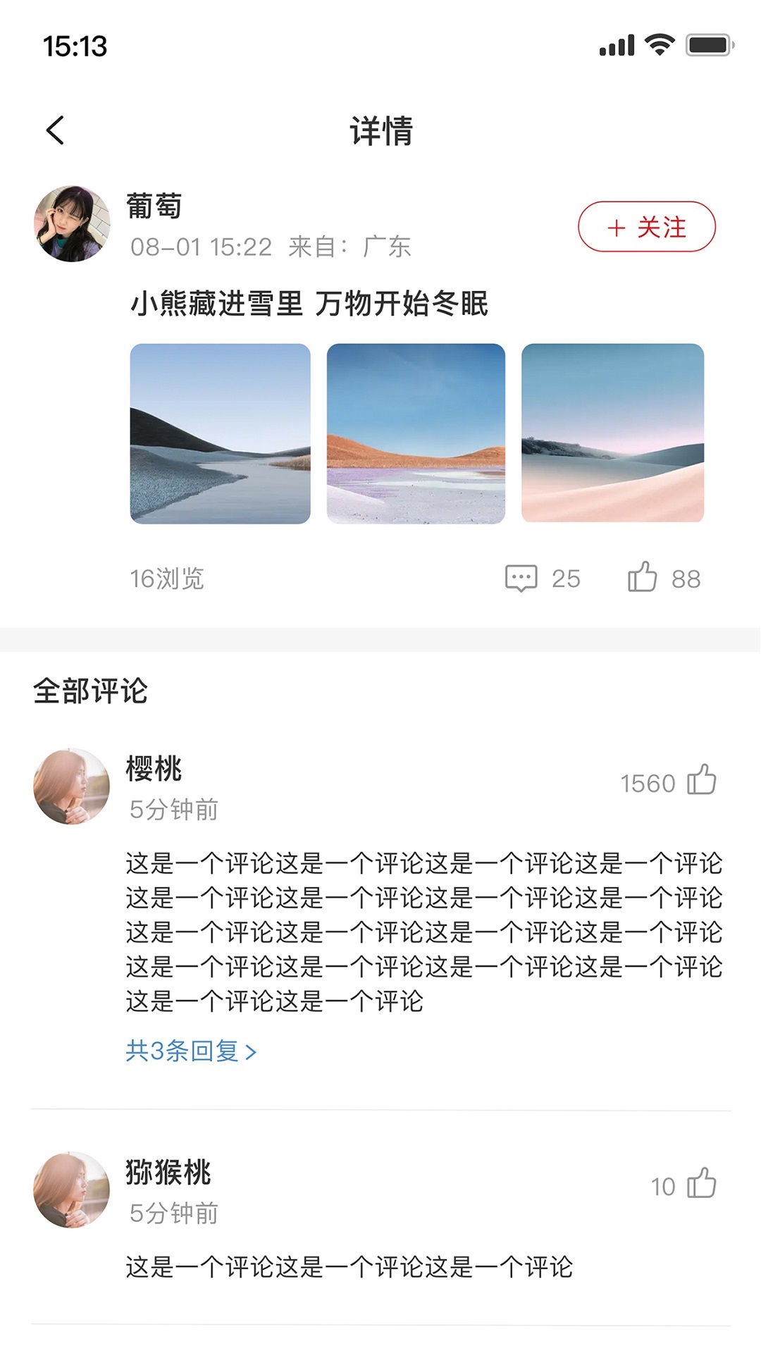 掌上永新游戏截图2