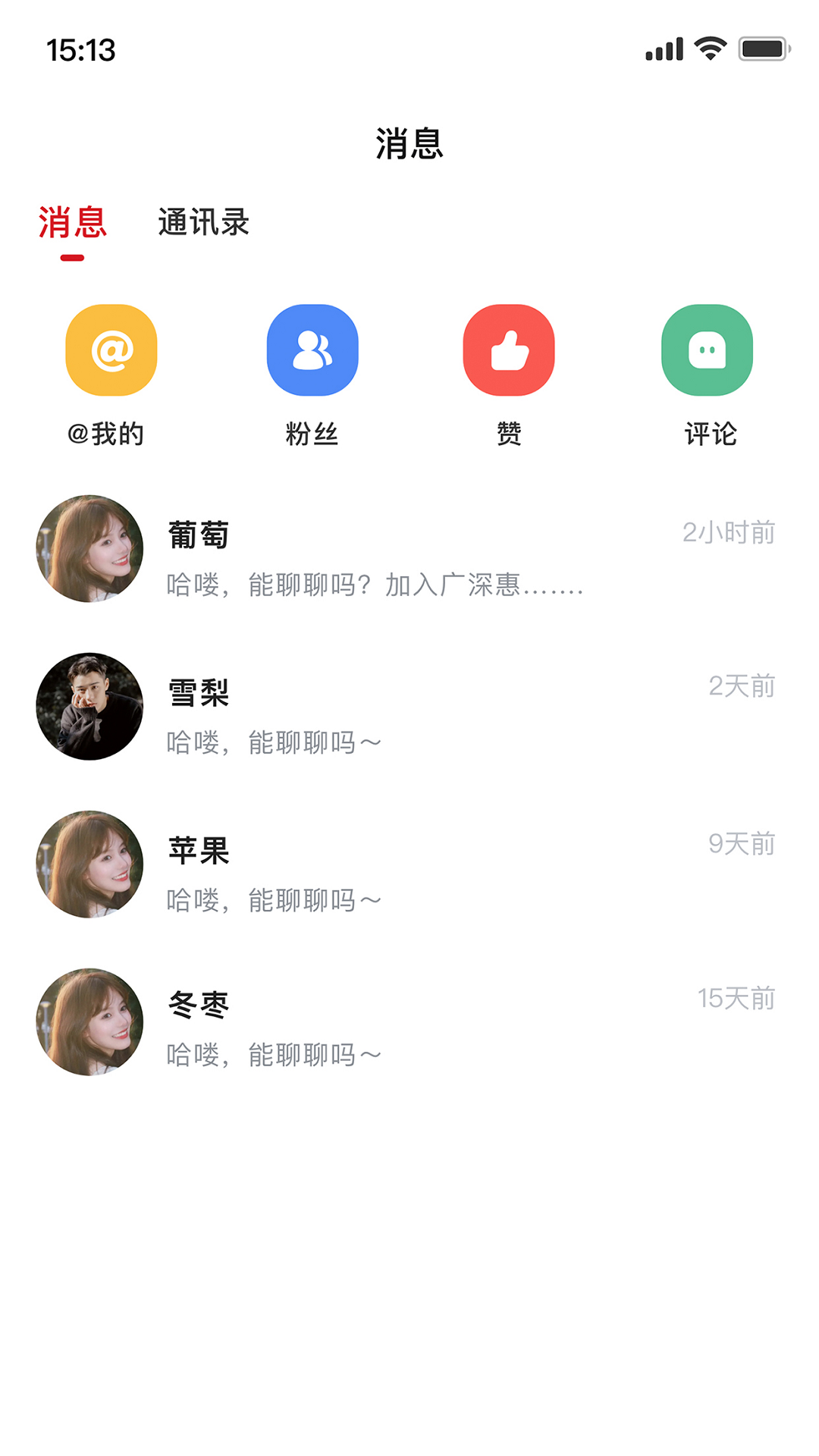 掌上永新游戏截图3