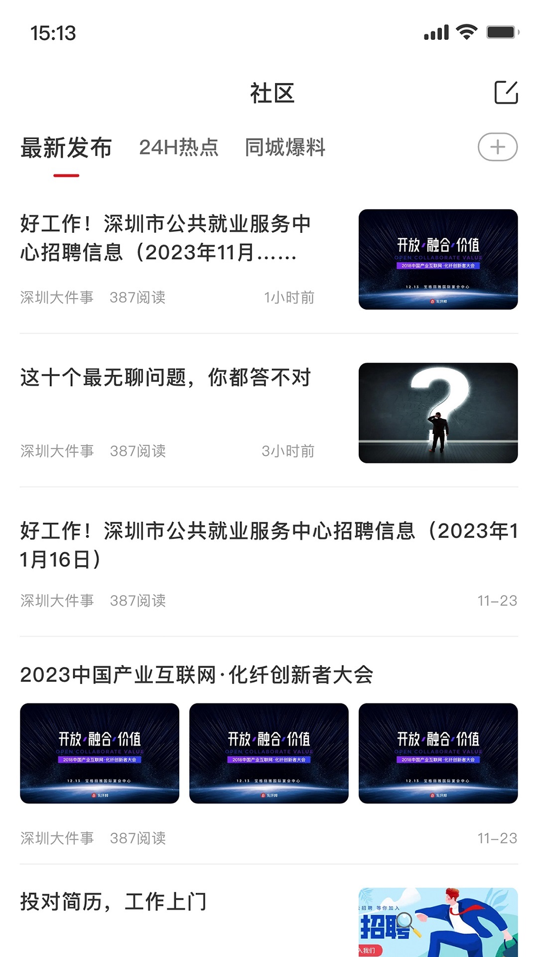 掌上永新游戏截图1