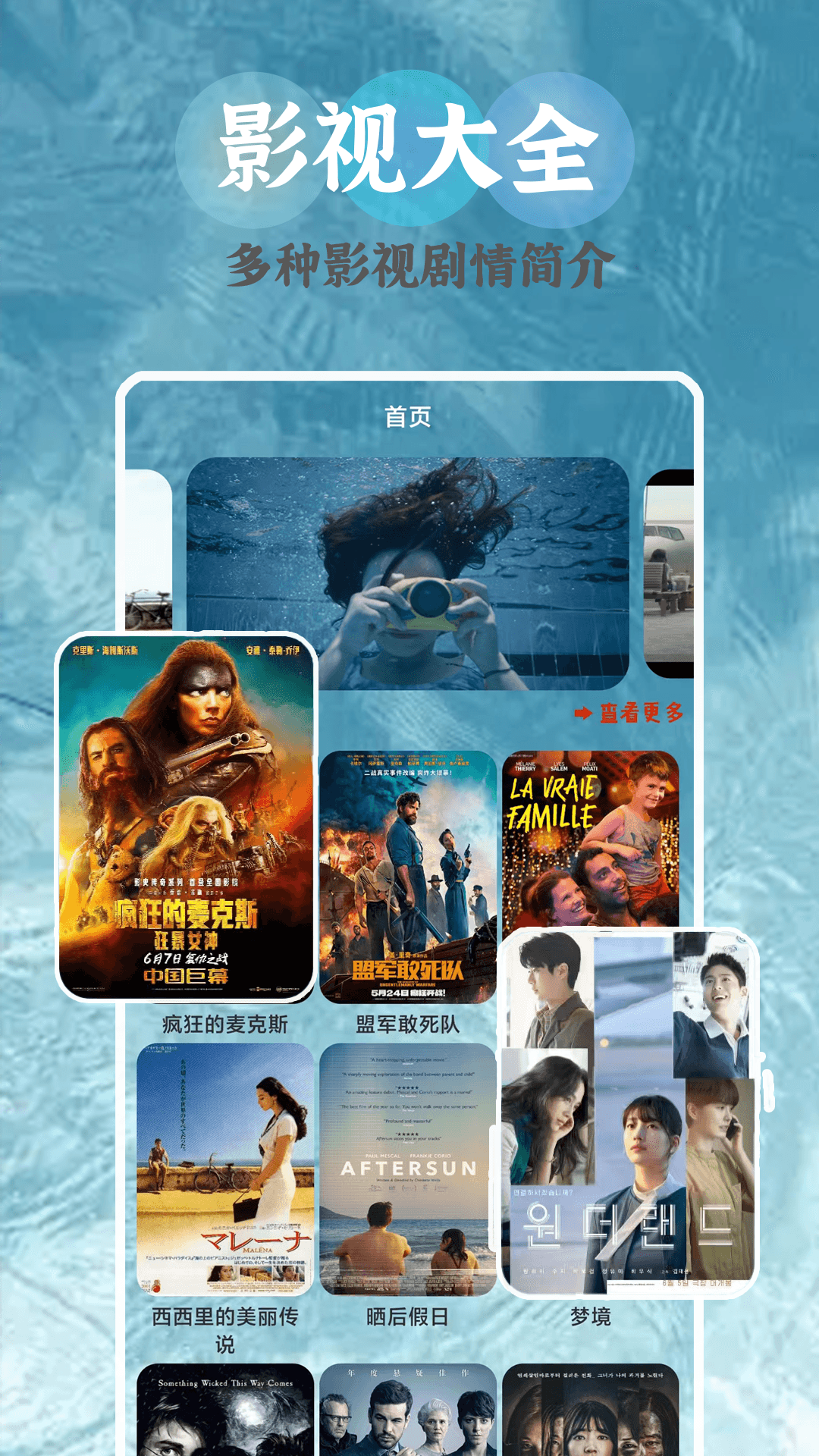 片库播放器游戏截图2