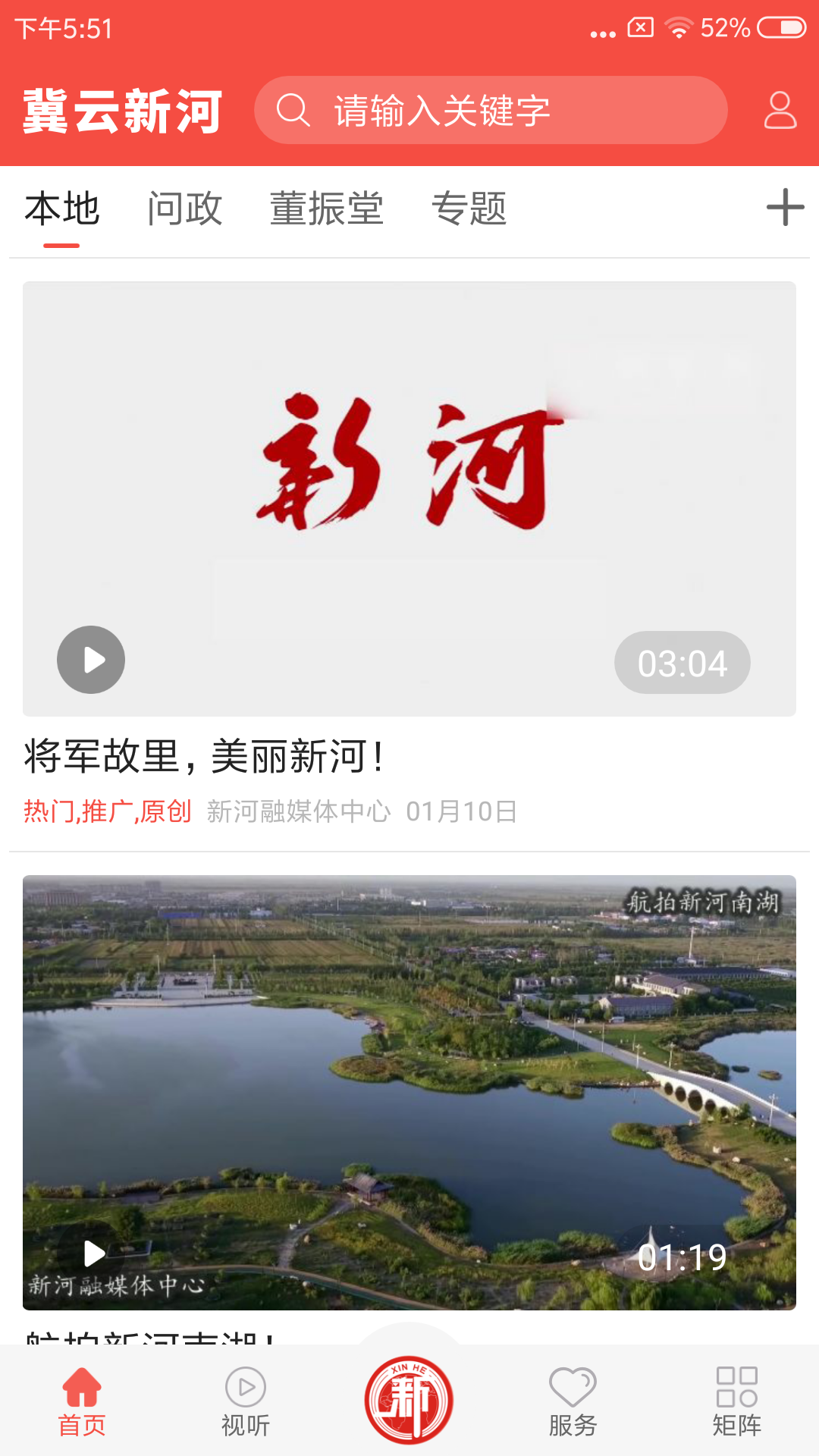冀云新河游戏截图2