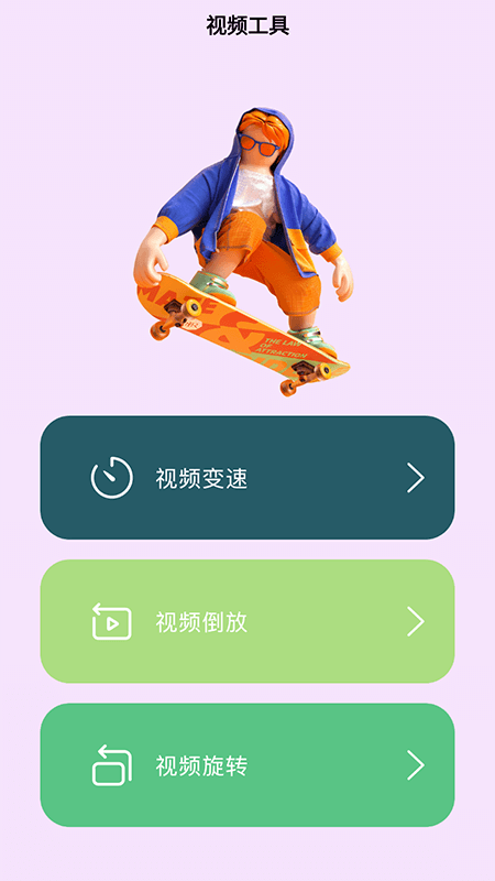 爱美剧投屏游戏截图3