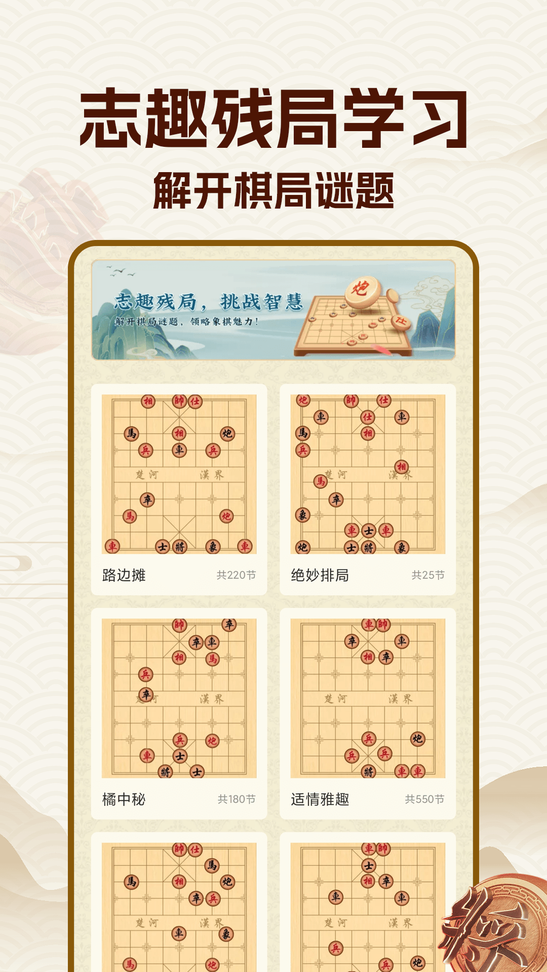 中国象棋大师游戏截图3