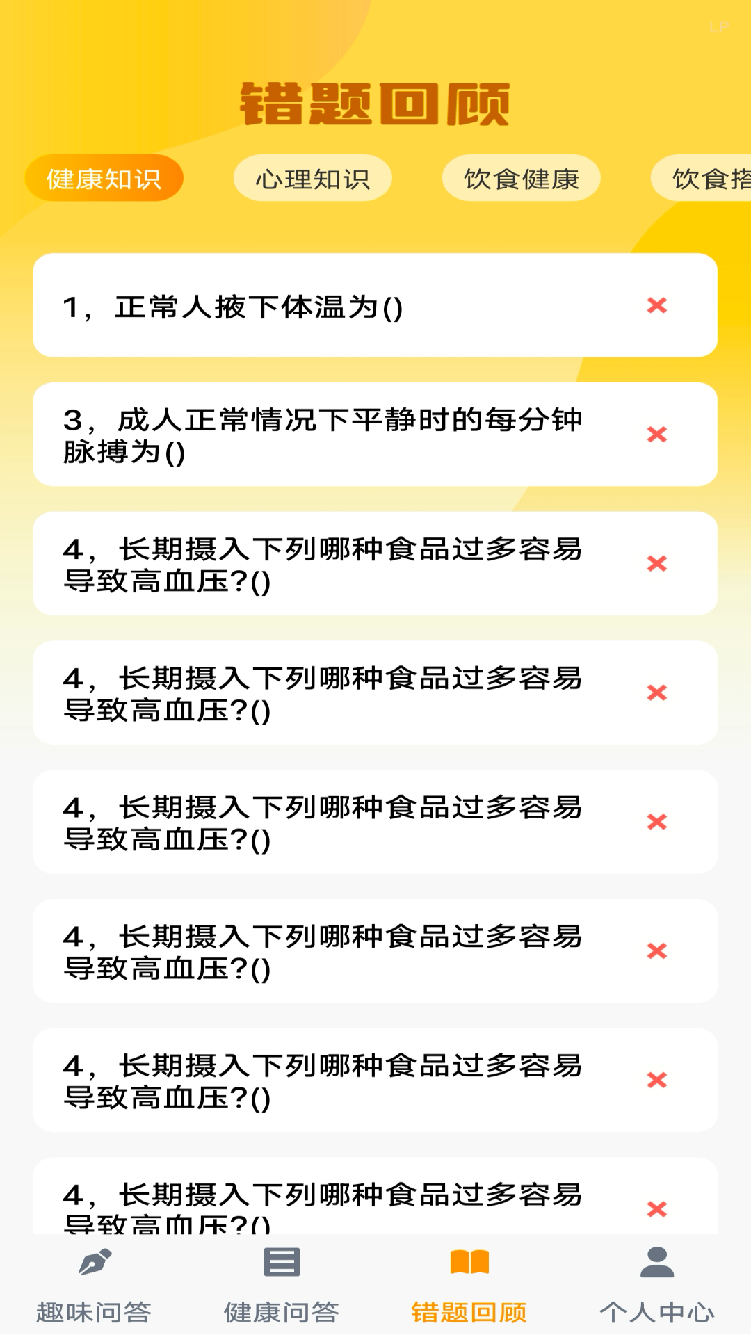 点点智多星游戏截图5