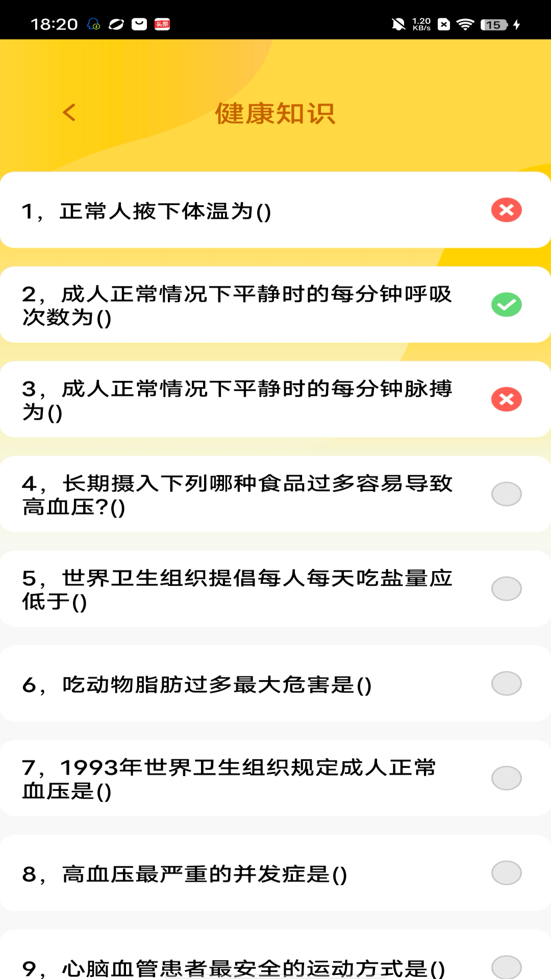 点点智多星游戏截图4