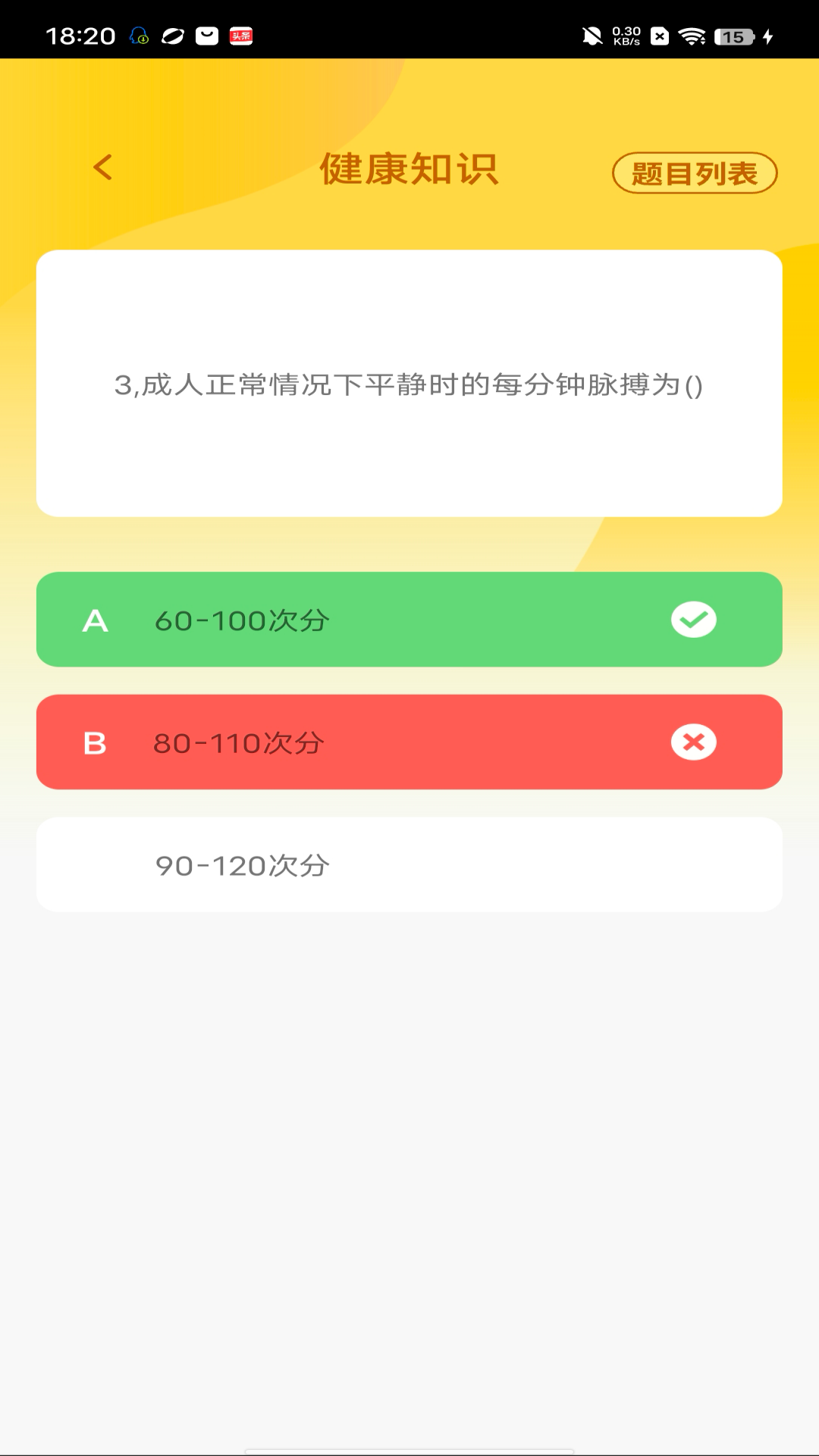 点点智多星游戏截图3