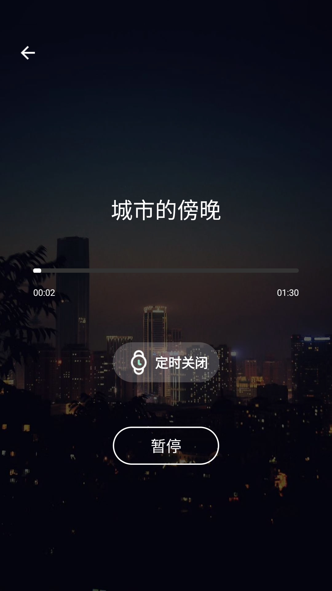 life睡眠游戏截图2