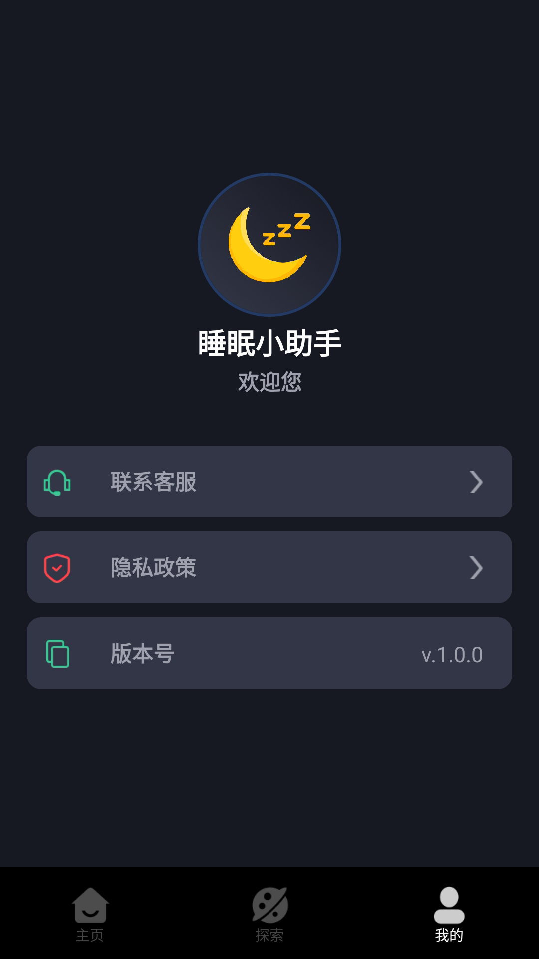 life睡眠游戏截图3