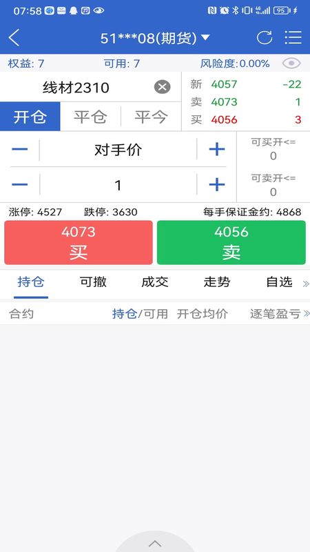 随行易德盈游戏截图3