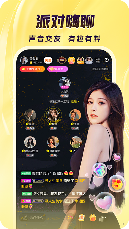 来疯游戏截图4