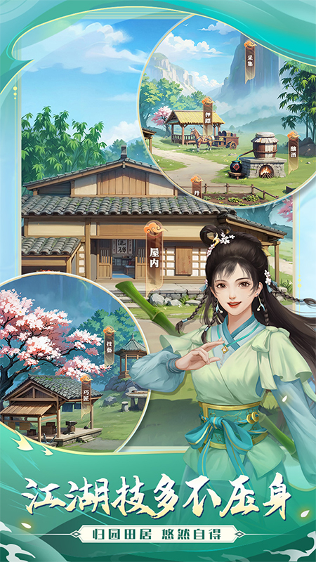 武宗江湖游戏截图2