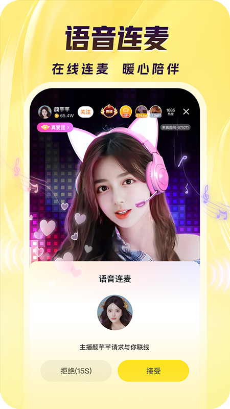 来疯游戏截图3