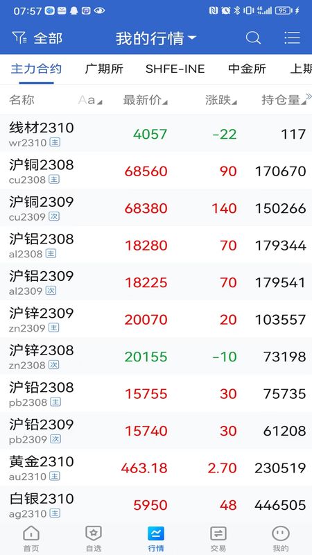 随行易德盈游戏截图2