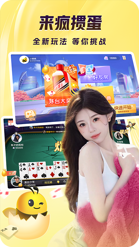 来疯游戏截图1