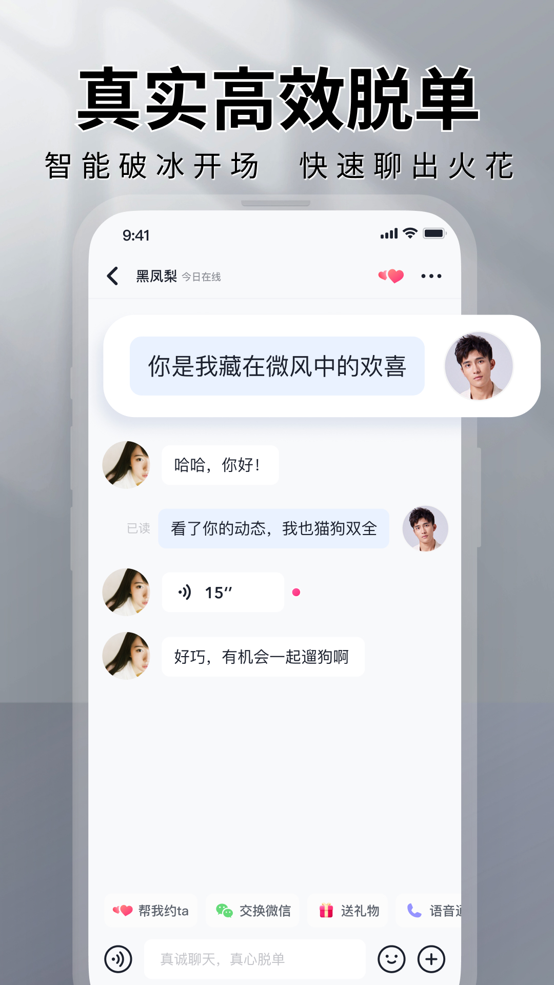 marryu相亲交友游戏截图5
