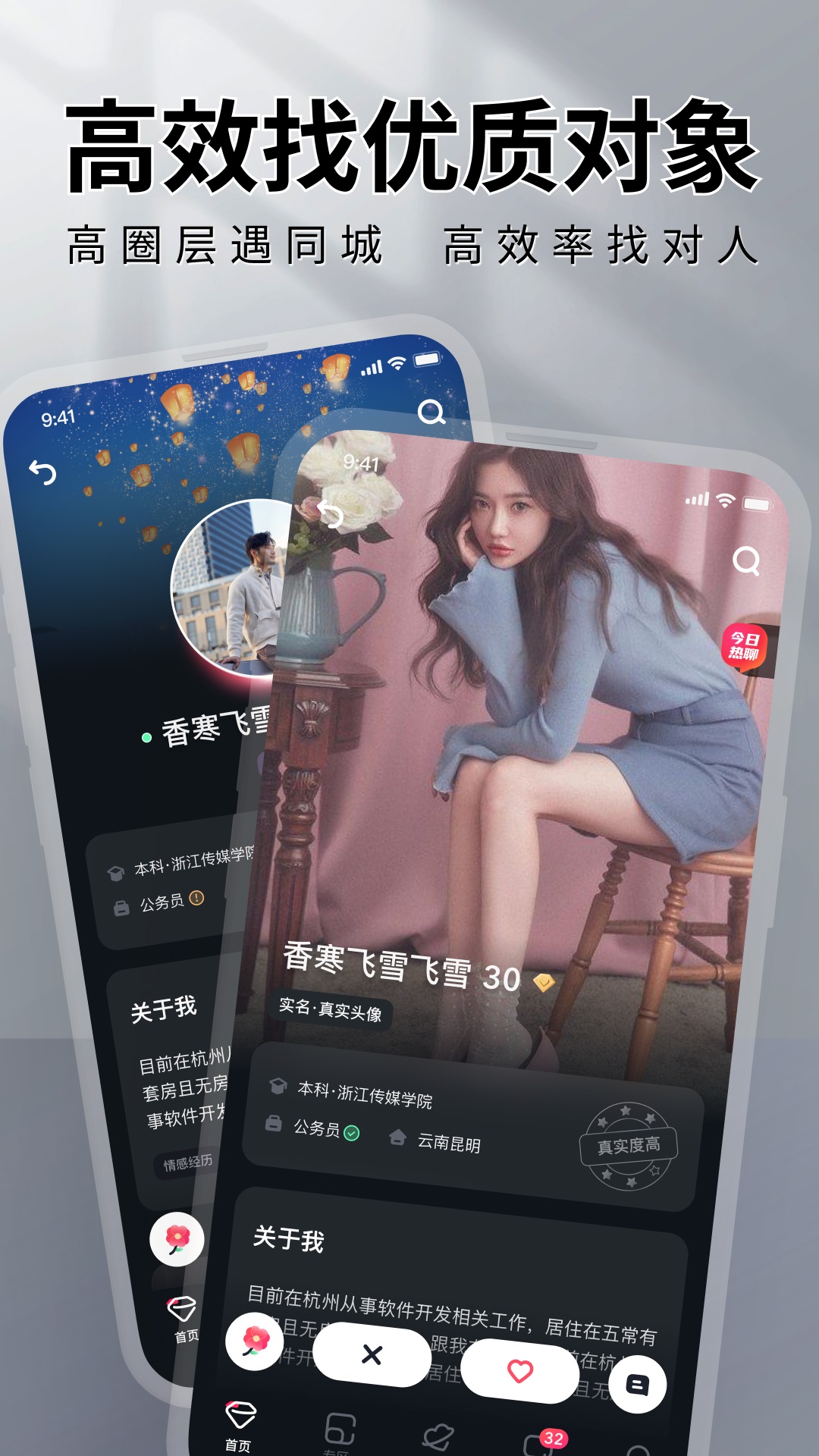 marryu相亲交友游戏截图2