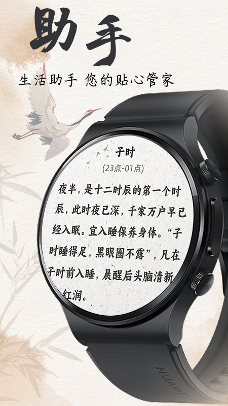 养生钟游戏截图4