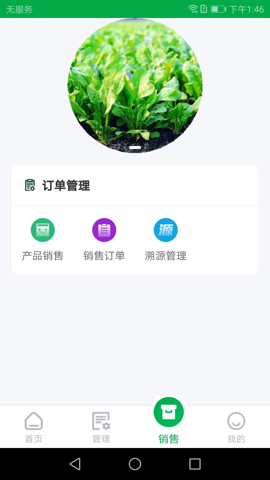 农源宝游戏截图4