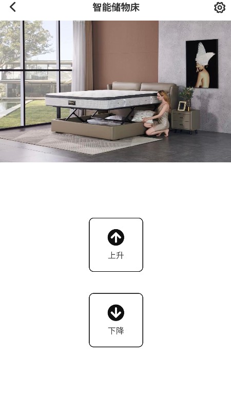 芝华仕5星床垫游戏截图2