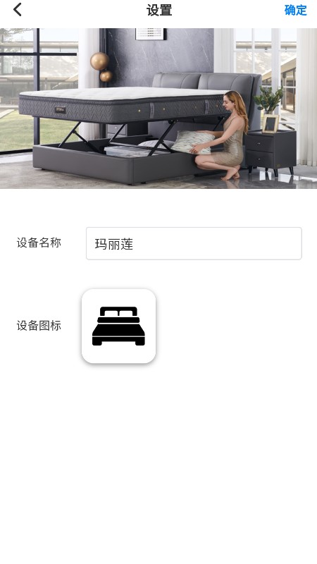 芝华仕5星床垫游戏截图3