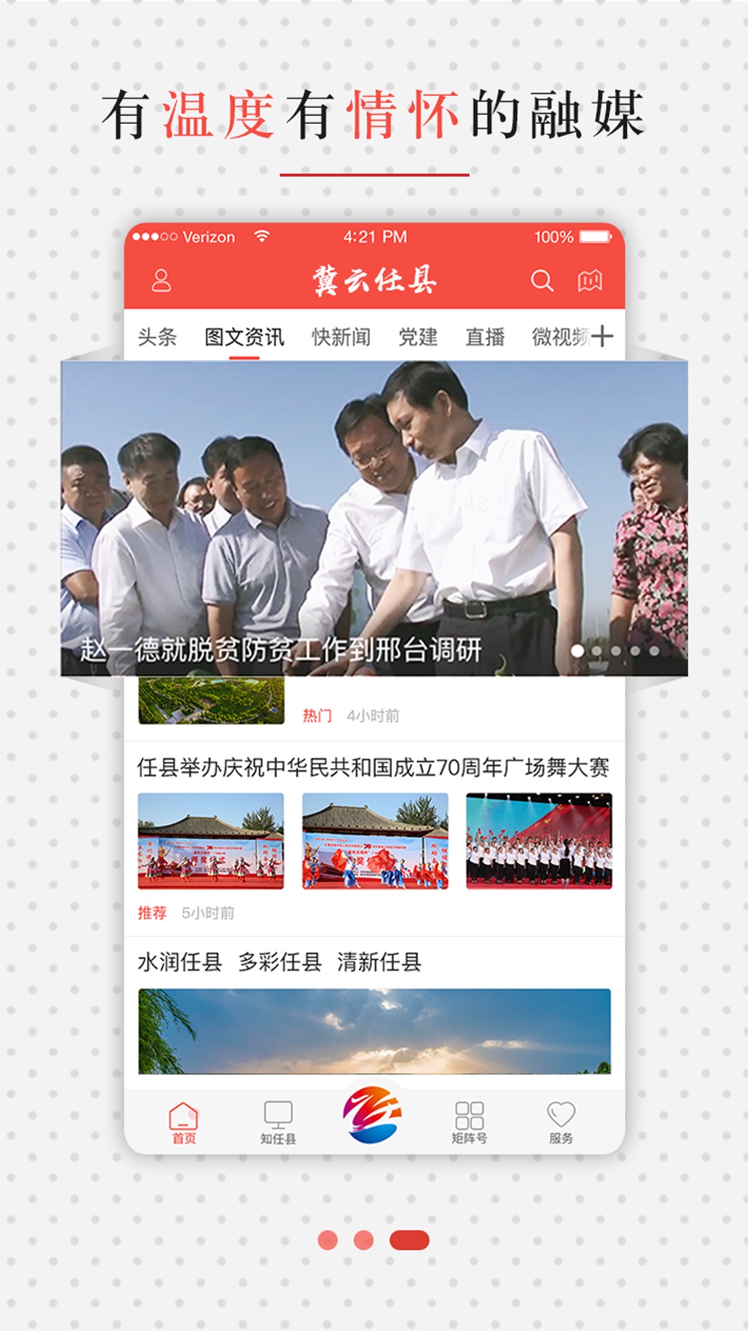 冀云任泽游戏截图3