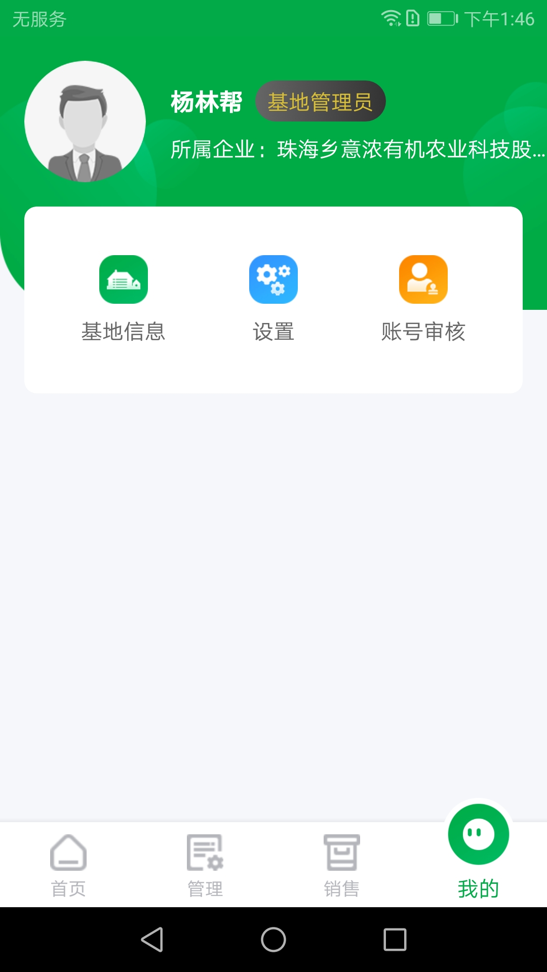 农源宝游戏截图5