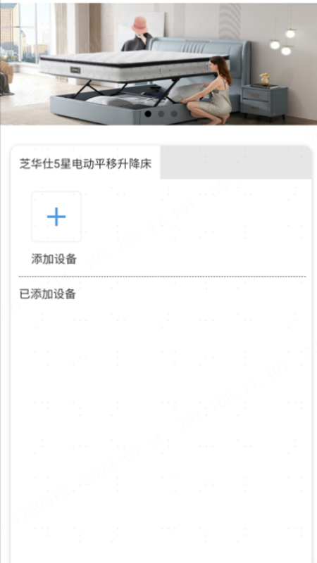 芝华仕5星床垫游戏截图1